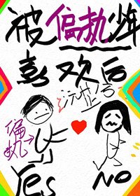 被偏執少年喜歡後